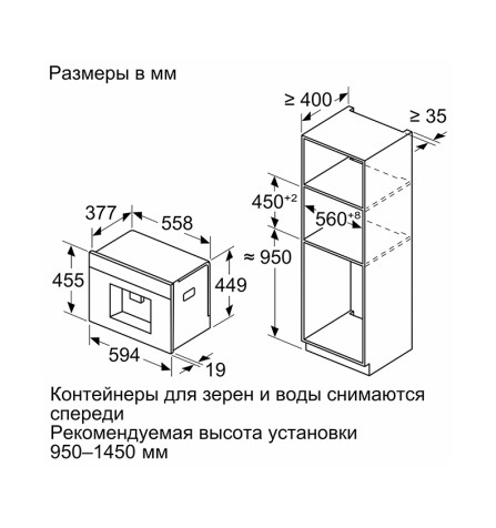 Встраиваемая кофе-машина Bosch CTL9181B0