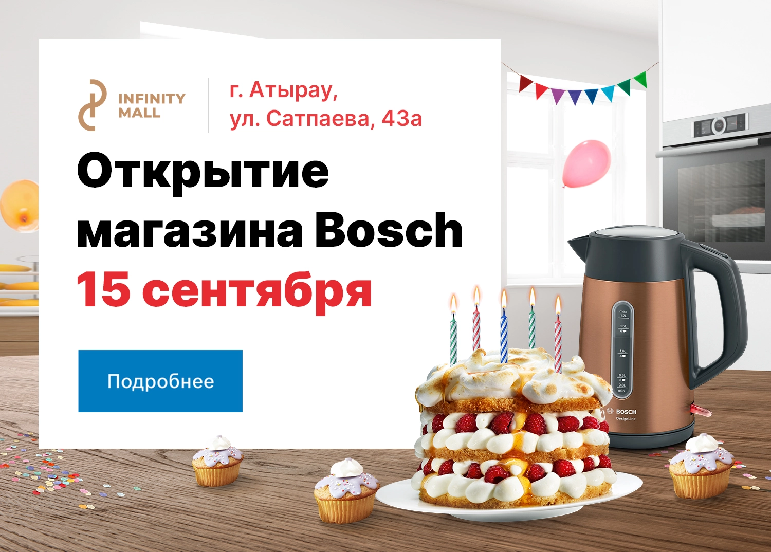 Официальное открытие Bosch Атырау