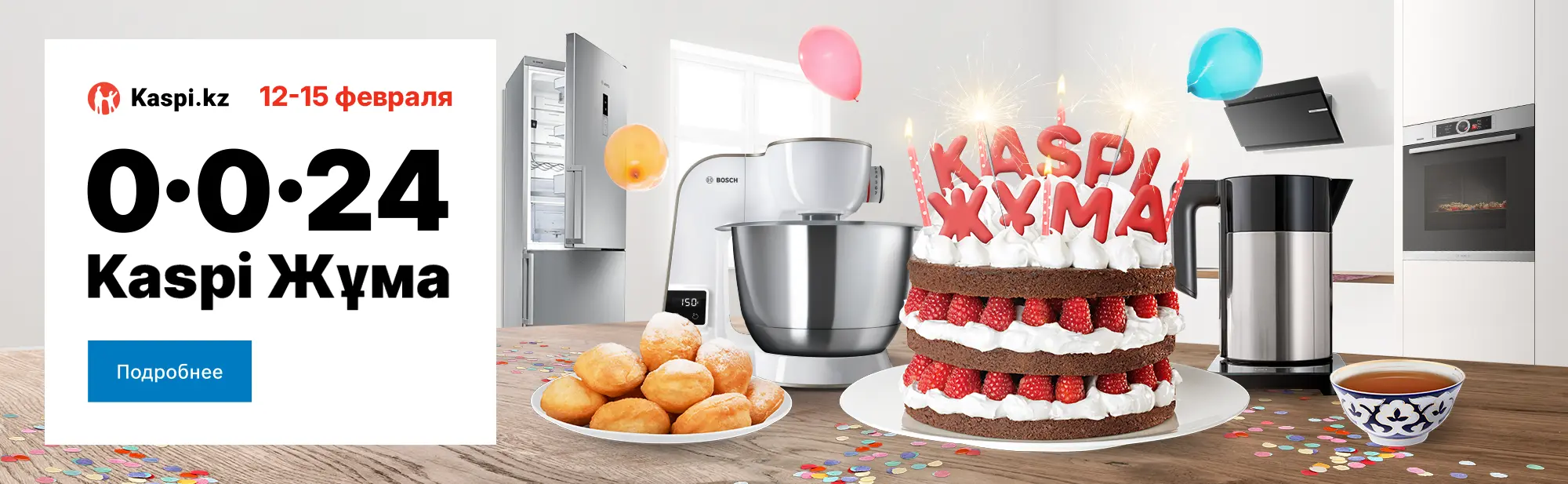 Каспи Жума 0-0-24