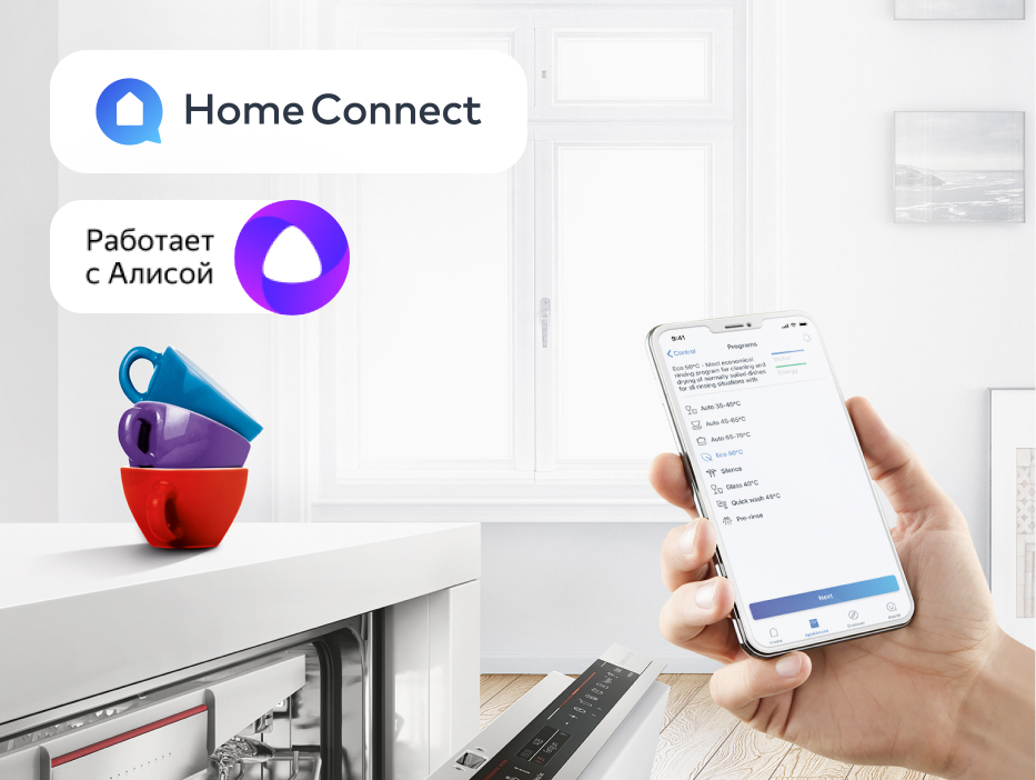 Home Connect