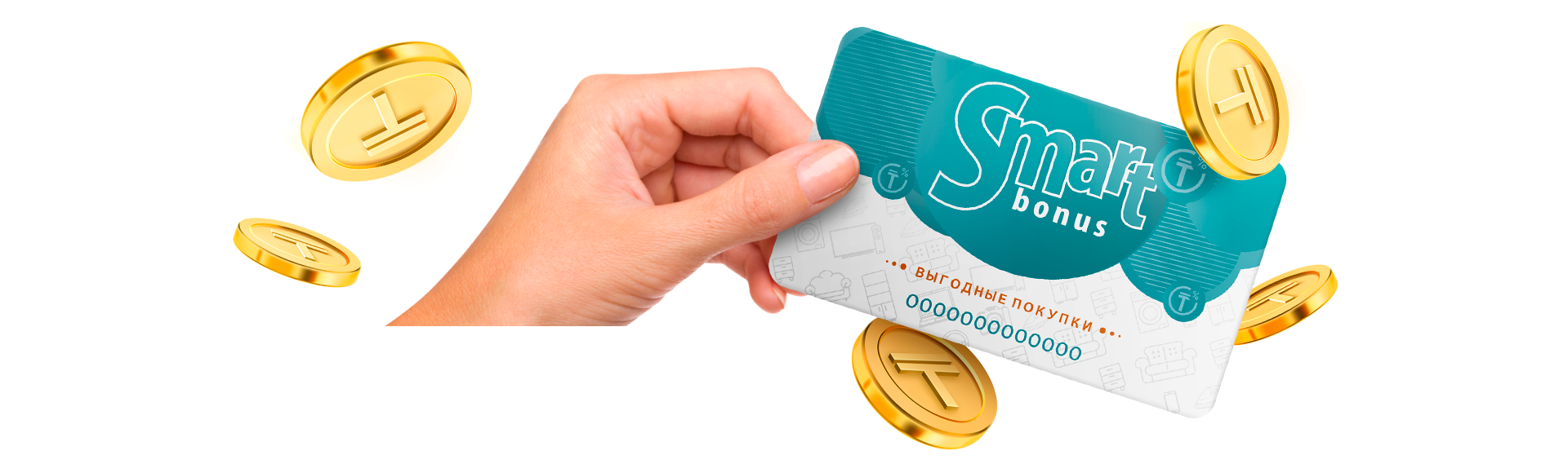 Smart bonus баннер